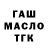 ТГК Wax Adil Beisebekov