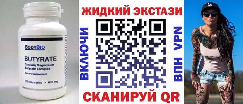 MEGA ссылка  Йошкар-Ола  БУТИРАТ вода 