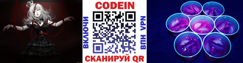 купить закладку  Йошкар-Ола  Кодеин напиток Lean (лин) 