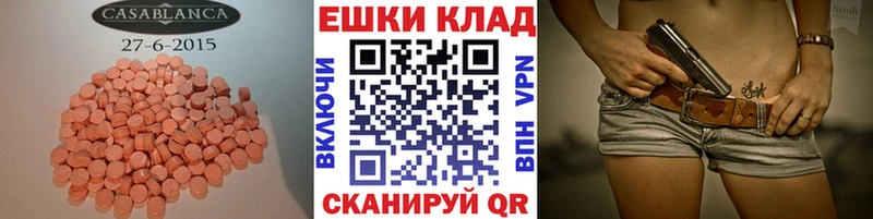 Экстази 300 mg Йошкар-Ола