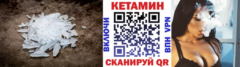 КЕТАМИН VHQ Йошкар-Ола