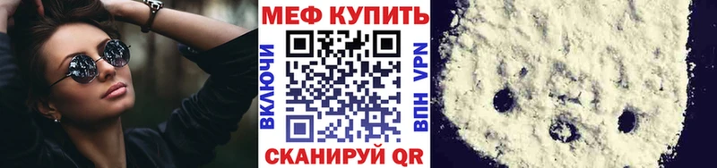 МЯУ-МЯУ mephedrone  даркнет сайт  Йошкар-Ола 