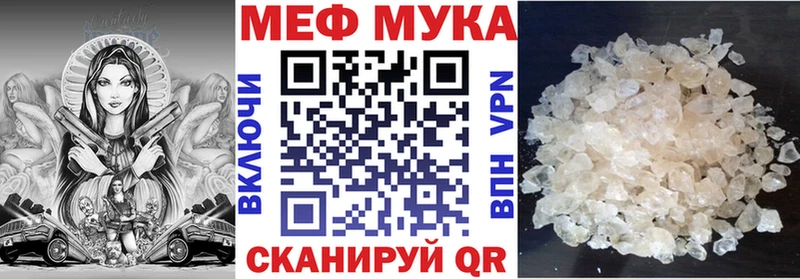 Меф мяу мяу  Йошкар-Ола